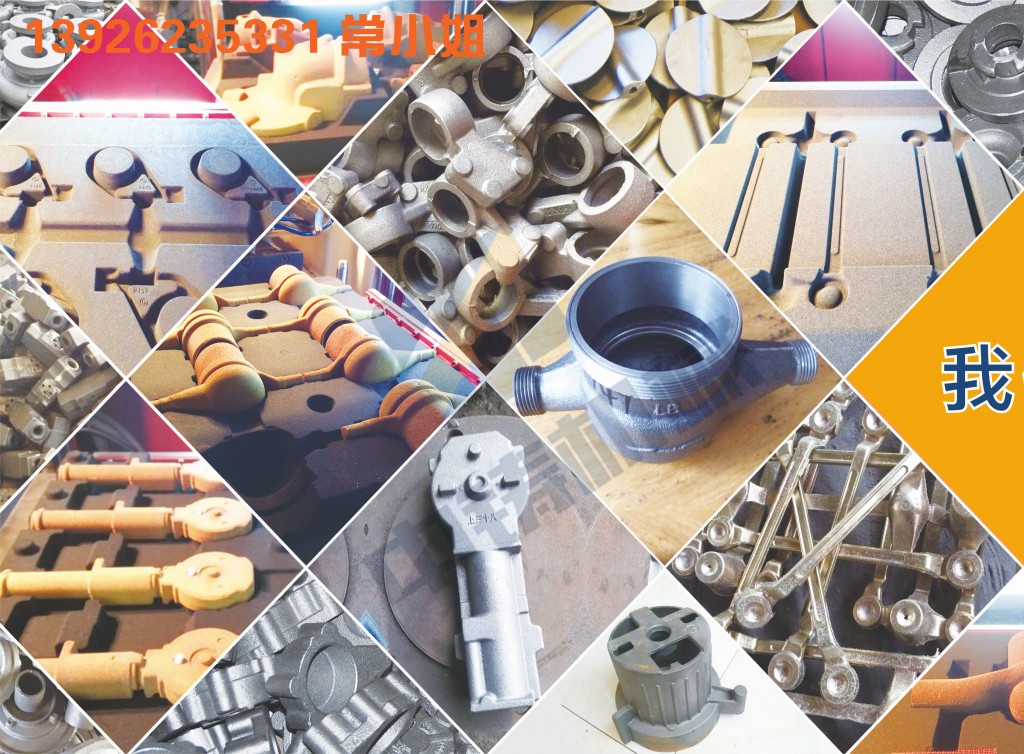 全自動造型機(jī) 造型機(jī) 水平造型機(jī) 鑄造造型機(jī) 無箱造型機(jī) 脫箱造型機(jī) 射壓造型機(jī) 造型機(jī)廠家 鑄造設(shè)備 鑄造機(jī)械 中鑄機(jī)械 中鑄造型機(jī) 全自動造型機(jī) 造型機(jī) 水平造型機(jī) 鑄造造型機(jī) 無箱造型機(jī) 脫箱造型機(jī) 射壓造型機(jī) 造型機(jī)廠家 鑄造設(shè)備 鑄造機(jī)械 中鑄機(jī)械 中鑄造型機(jī)